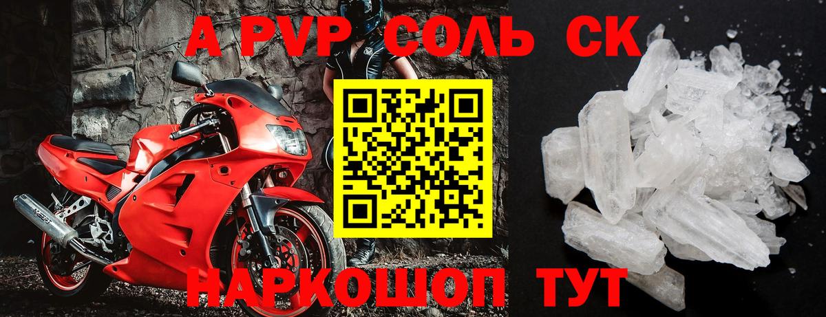 Alpha PVP кристаллы Азов