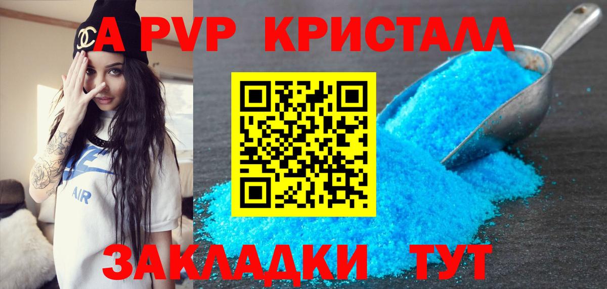 Азов  Alpha-PVP VHQ  Альфа ПВП  Вход с VPN  A-PVP крисы CK 