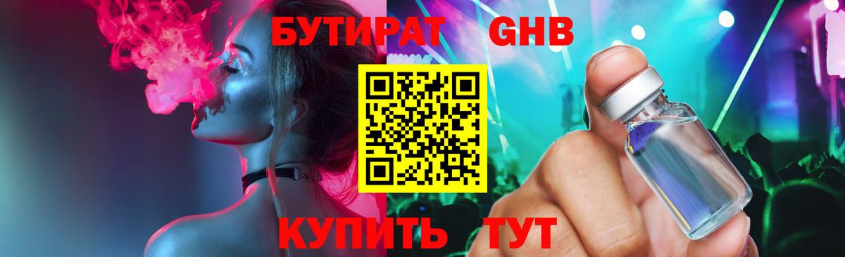 БУТИРАТ BDO 33% Азов