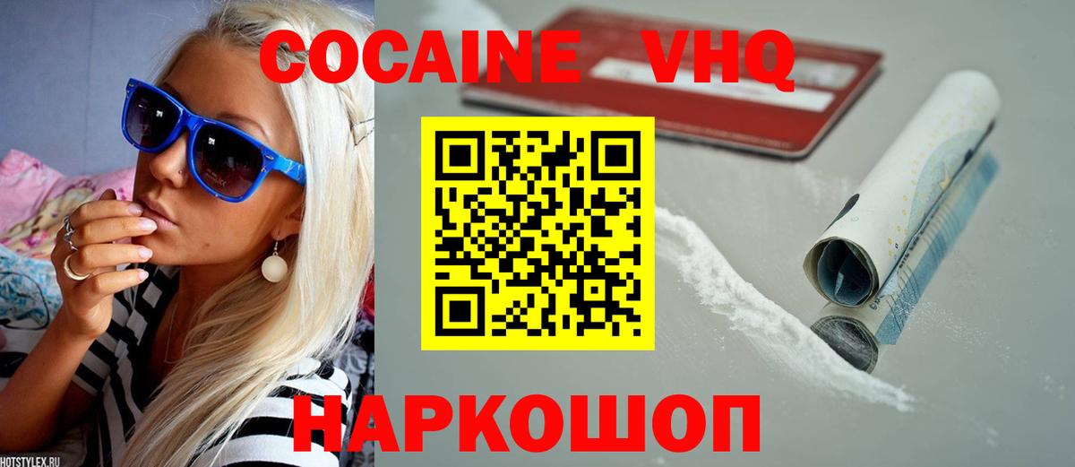 Азов  Cocaine VHQ  Вход с VPN 