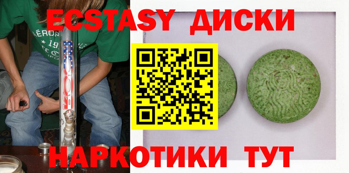 Ecstasy TESLA  Экстази диски  Вход с VPN  наркошоп  Азов 