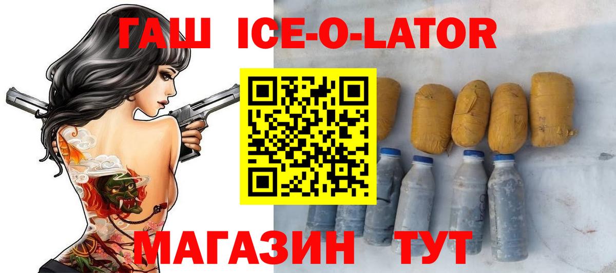 Азов  Гашиш хэш  Гашиш  ГАШИШ hashish  Вход с VPN 