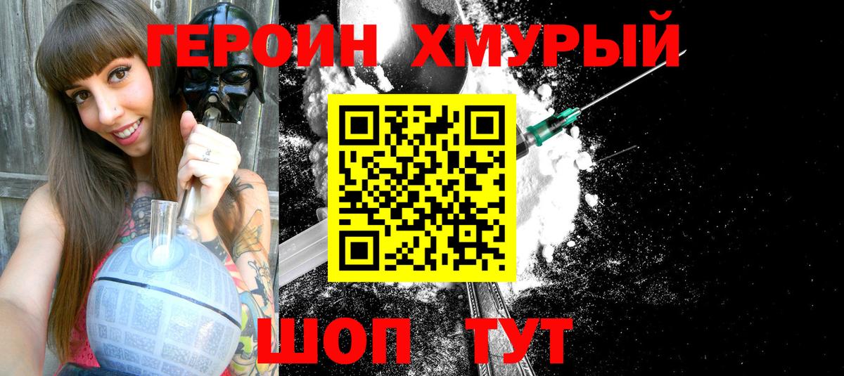 Героин  Вход с VPN  Азов  ГЕРОИН VHQ 