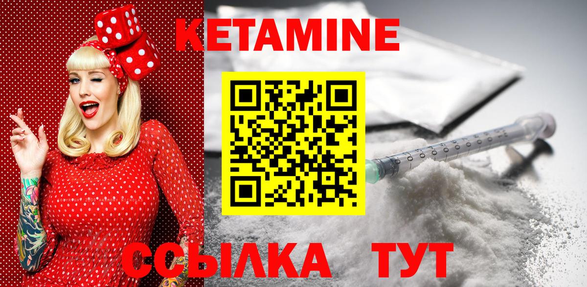 Азов  Кетамин ketamine  Вход с VPN 