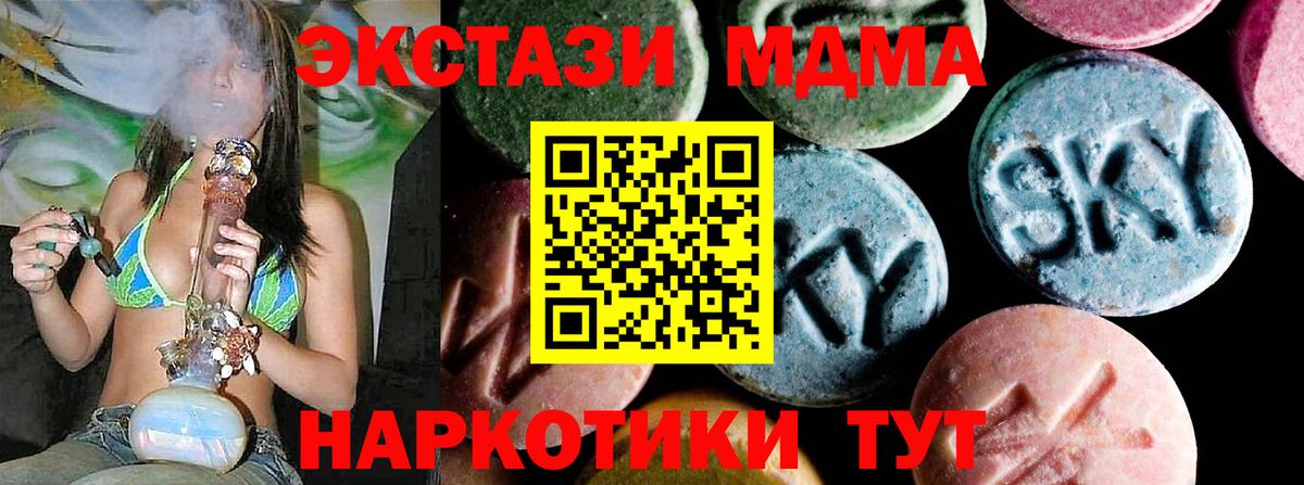 Азов  MDMA  Вход с VPN  МДМА crystal 