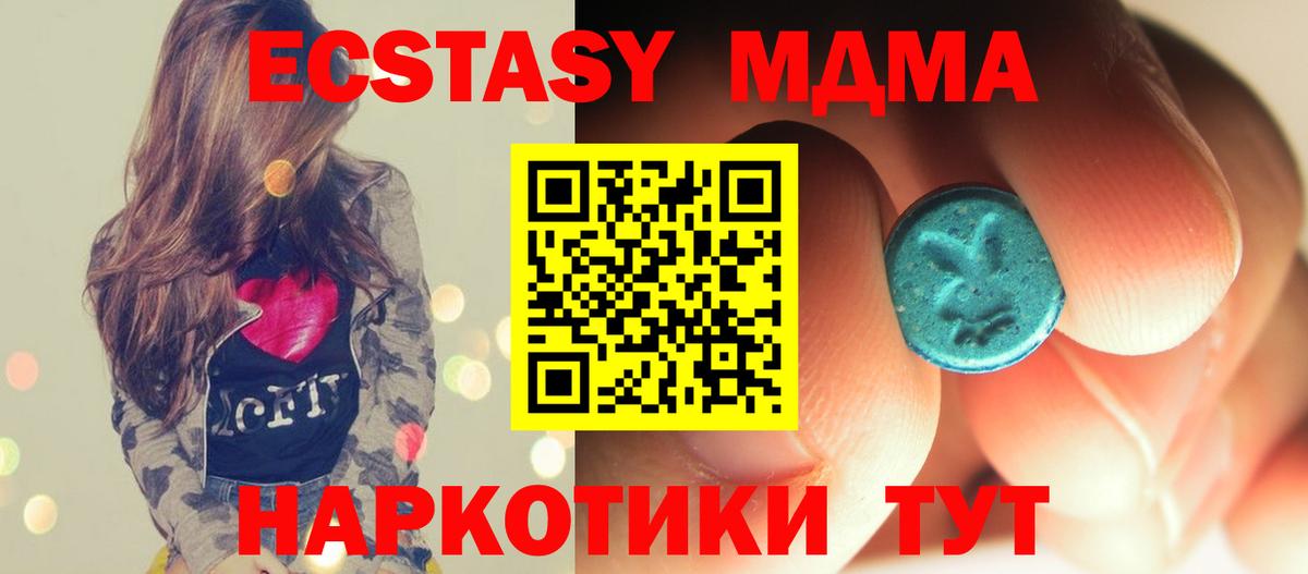 MDMA молли Азов