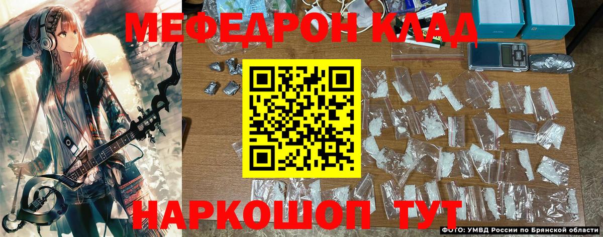 Азов  Меф кристаллы  Вход с VPN  МЯУ-МЯУ mephedrone 