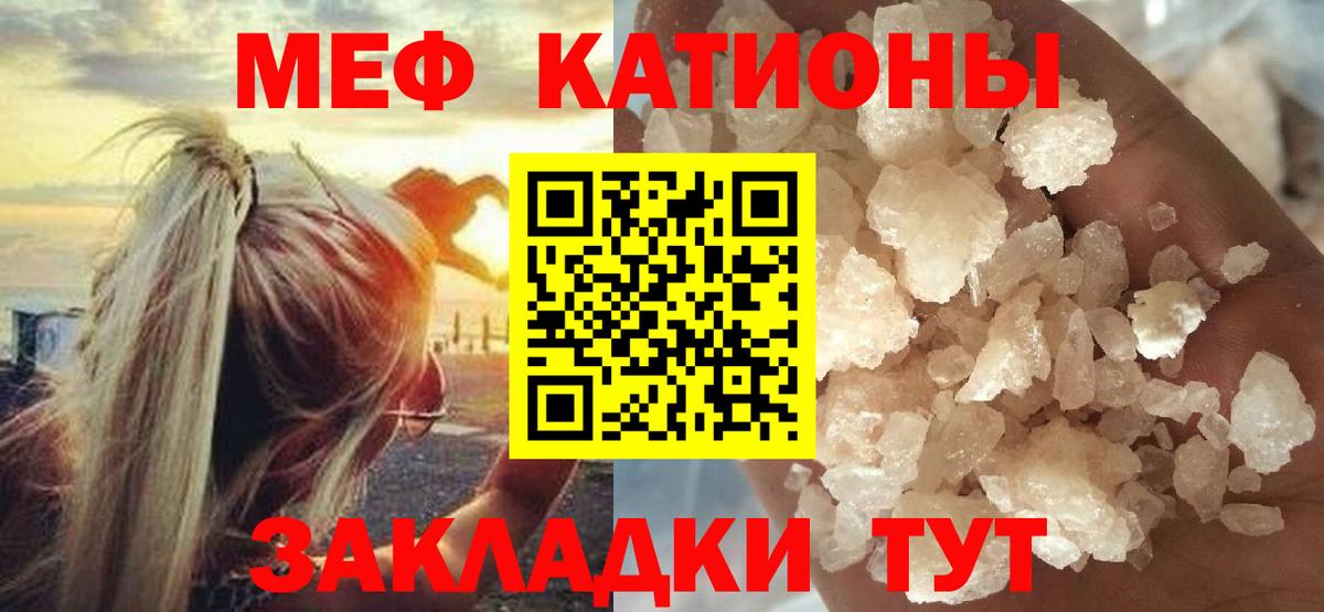 Меф кристаллы Азов
