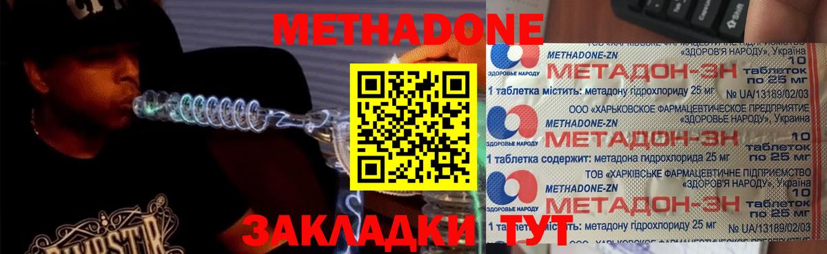 МЕТАДОН мёд Азов