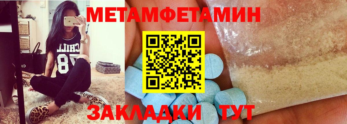 Первитин Methamphetamine  Вход с VPN  Азов 