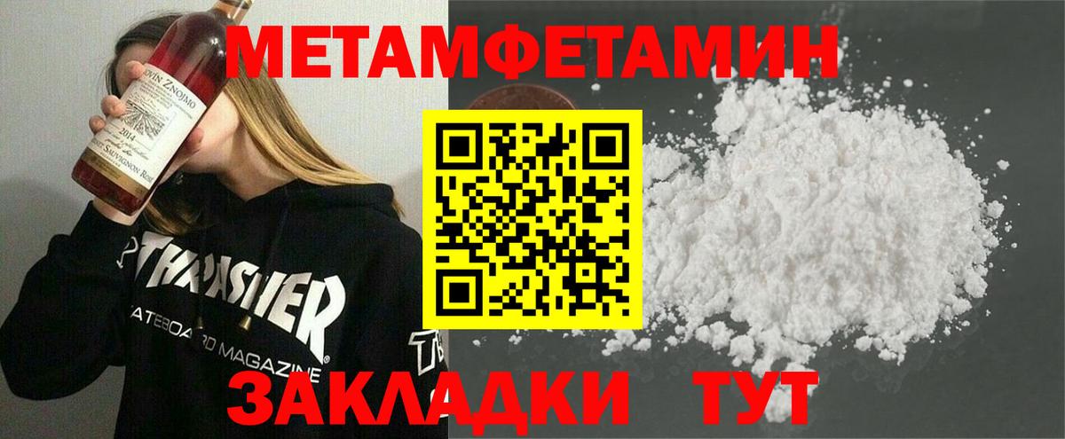 Метамфетамин кристалл Азов